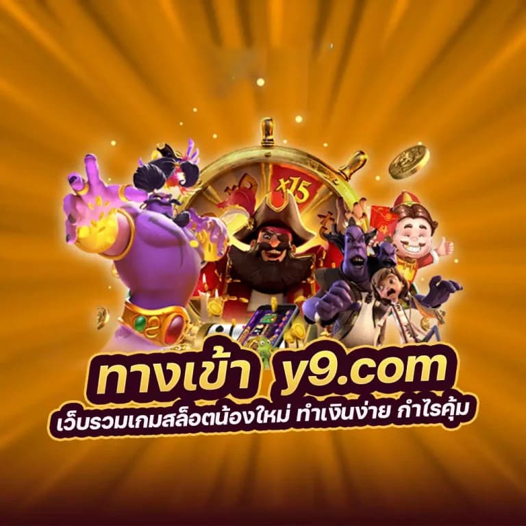 สล็อตออนไลน์ 555 PG Slot เกมยอดนิยมสำหรับผู้เล่นทุกคน