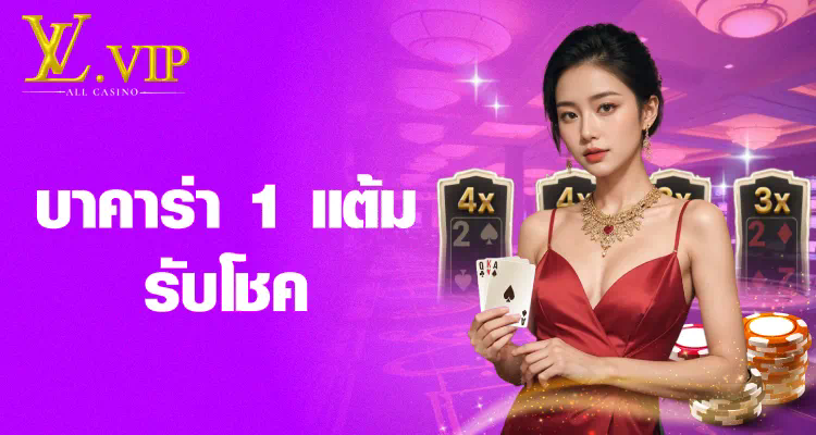 1 เกมสล็อตออนไลน์ยอดนิยม The Best All Slot